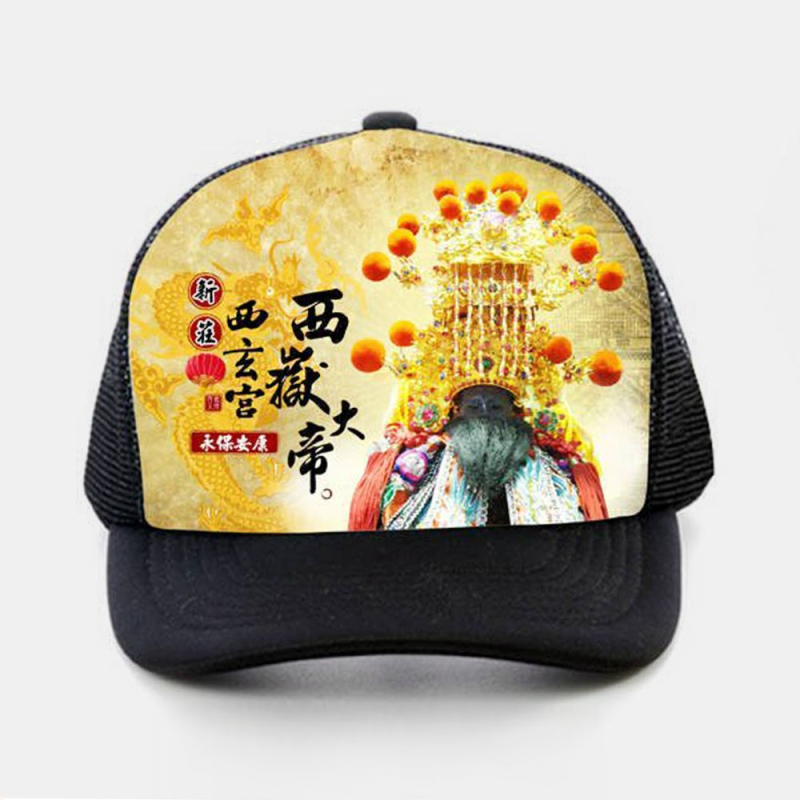 熱昇華五片網帽