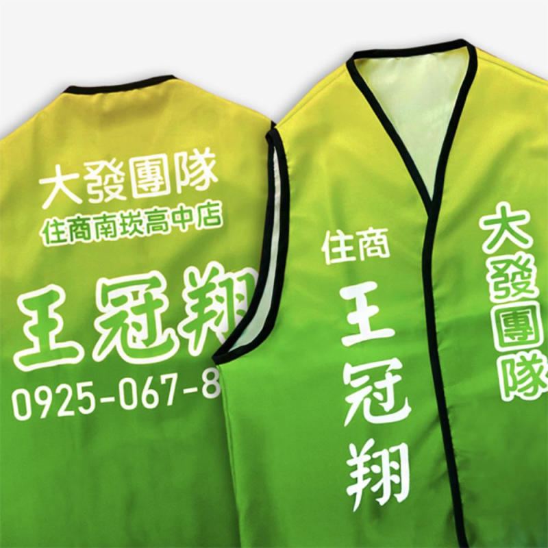 熱昇華活動廣告背心 