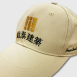 斜紋帽-電繡